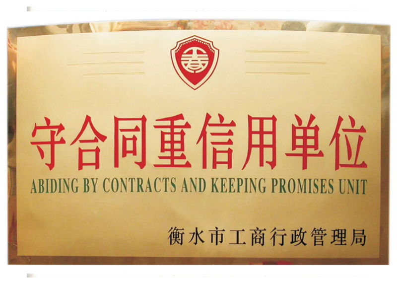 Contract-honoring and trustworthy unit